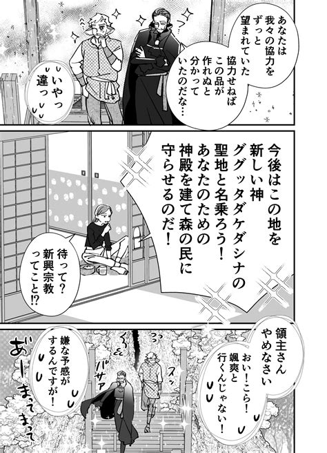 まるかわ💅爪塗り連載中🖌 On Twitter スマホで異世界の神になる話 1 漫画が読めるハッシュタグ X0malnlqdf Twitter