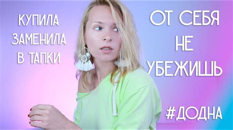 #ДоДна Ноябрьская Горячка: Допила и купила снова, разносила и ...