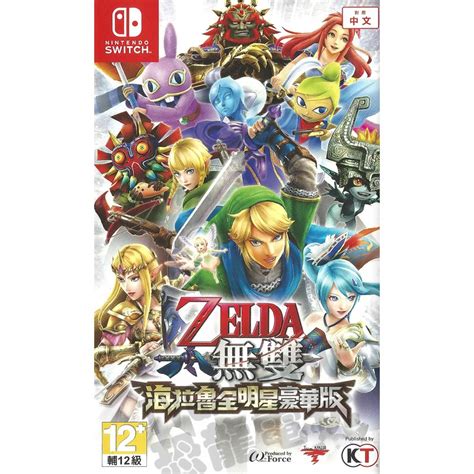 【全新未拆】任天堂 Switch Ns 薩爾達無雙 海拉魯全明星豪華版 Zelda Hyrule 中文版【台中恐龍電玩】 蝦皮購物