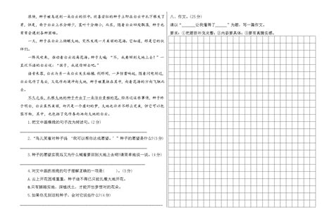 四年级上册语文期末考试卷人教（部编版）（含答案） 教习网试卷下载