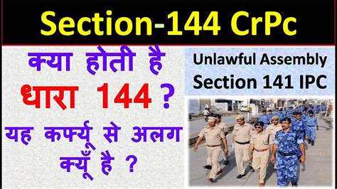 What Is Section 144 Crpc Unlawful Assembly Section 141 Ipc Section 129 Crpc Ipc And Crpc