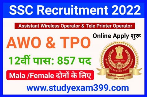 Ssc Delhi Police Head Constable Awo And Tpo Recruitment Online