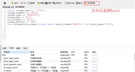 Datagrip只导出表结构 程序员大本营