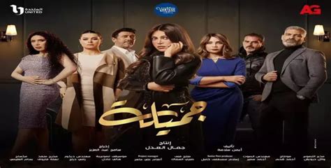 عدد حلقات مسلسل جميلة بطولة ريهام حجاج رمضان 2023 شبابيك