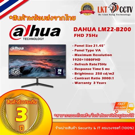 Dahua Lm B Va Vga Hdmi Hz