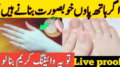 Hands Feet Whitening DIY Hand And Feet Whitening Cream For Bridal