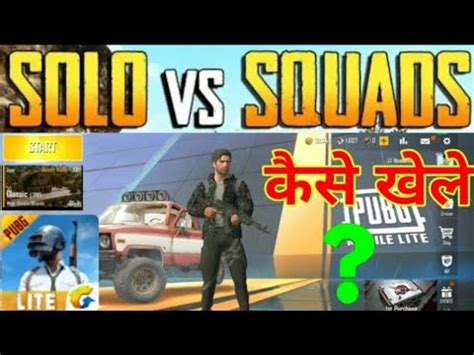 Pubg Mobile Lite Me Solo Vs Squad Kaise Khele How To Play Solo Vs