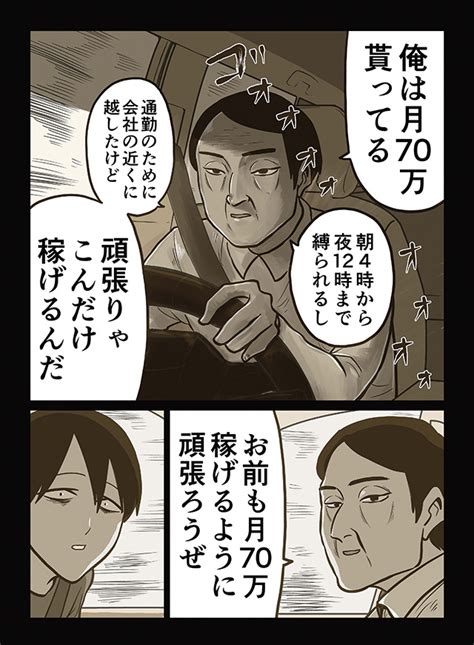 Page 3 3 「面白いってそもそもなんだろう？」新たな壁にぶつかる。迷走しながら漫画を描くと／鴻池剛の4コマ漫画 黒歴史④ ダ・ヴィンチweb