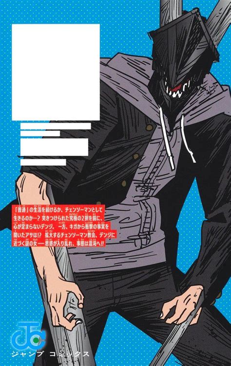 Volume 16 Back Cover ft. Sword Man! : r/ChainsawMan