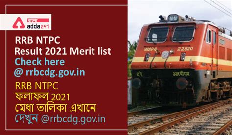 Rrb Ntpc Result For Cbt Exam Out Check Cutoff And Merit List