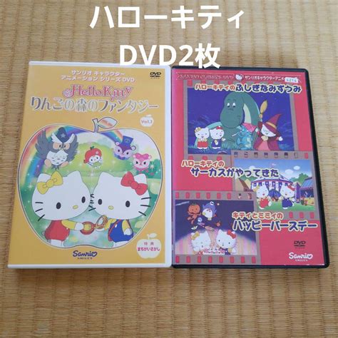 サンリオキャラクターアニメシリーズ「ハローキティのふしぎなみずうみ・キティとミ メルカリ