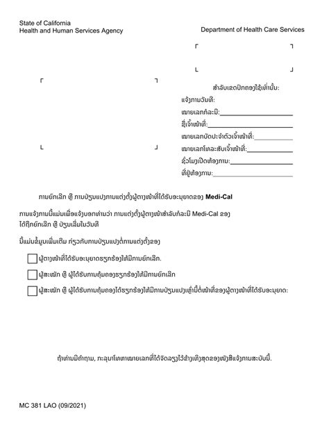 Form Mc381 Fill Out Sign Online And Download Fillable Pdf