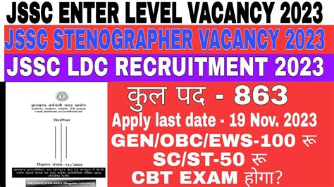 Jssc Enter Level Vacancy Jssc Ldc Recruitment Jssc