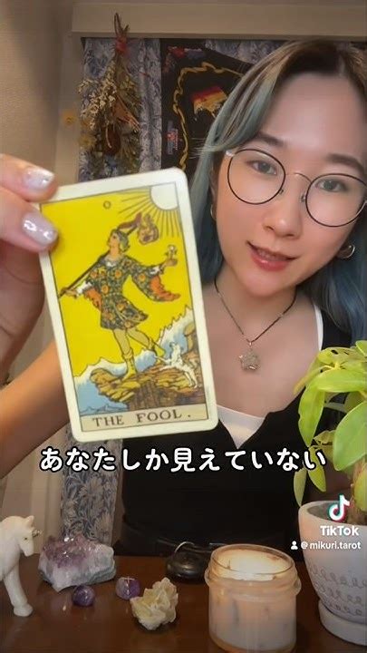 あの人の気持ちを占います🔮 占い タロット 恋愛 Youtube