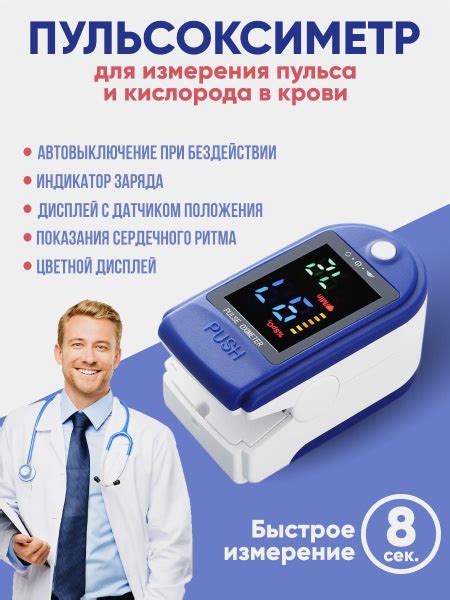 Пульсоксиметр на палец медицинский, измерение сатурации - купить с ...