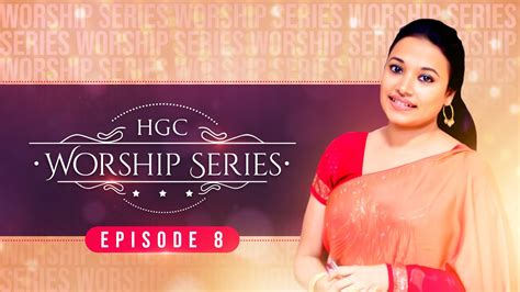 Hgc Worship Series Episode 8 Pas Anita Kingsly Youtube