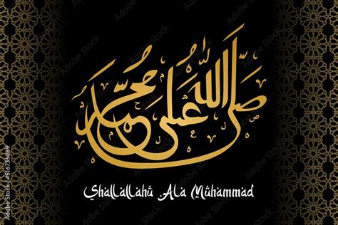 Shallallahu Ala Muhammad Arabic Calligraphy Translated God Bless Muhammad Wallpaper Syaria