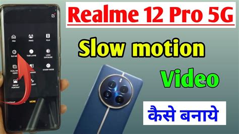 Realme Pro Slow Motion Video Kaise Banaye Realme Pro G Slow