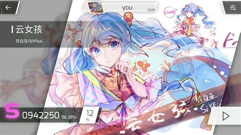 【phigros】 云女孩 拇指党的日常 In12 全连 哔哩哔哩 Bilibili