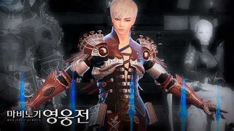 Mabinogi Heroes Vindictus Hagie New Character Creation Armor