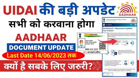 10 Sal Purana Aadhar Card Update Kaise Kare Update Aadhar Card Online Aadhaar Document