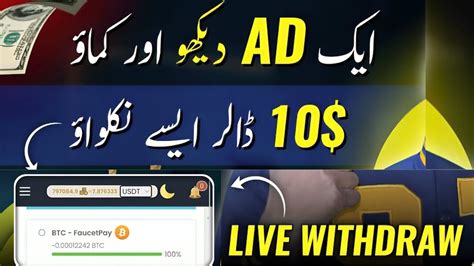 Watch Ads And Earn Money Online Easy Online Earning Live Withdraw