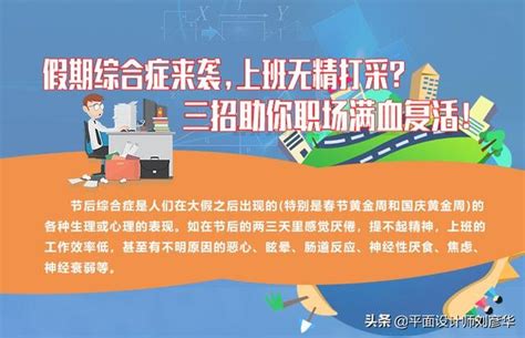 假期綜合症來襲，上班無精打采？三招助你職場滿血復活 每日頭條