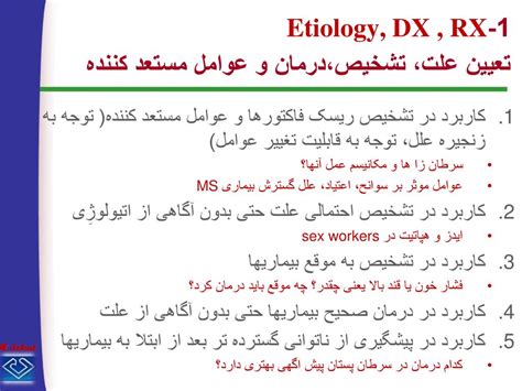 11152018 Epidemiology Mojtaba Sehat Ppt Download