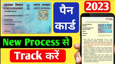 Pan Card Track Kaise Kare 2023 Pan Card Track India Post Pan Card