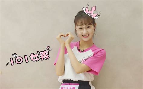 【创造101】 李子璇 豆子 365fresh舞蹈视频 拍摄前映客直播cut哔哩哔哩bilibili