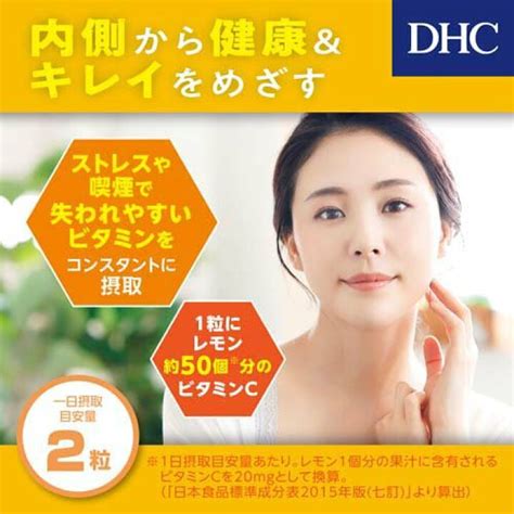 Dhc ビタミンc ハードカプセル 180日分 60日分120粒×3袋 ディーエイチシー サプリメント ネコポス投函 全国送料無料 賞味期限