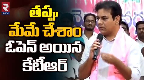 Kcr Emotional Speech On Brs Candidates తప్పు మేమే చేశాం ఓపెన్‌ అయిన