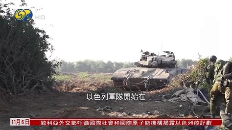 【巴以衝突】專家解讀 為何以色列對加沙地面軍事行動永遠不會成功 Youtube