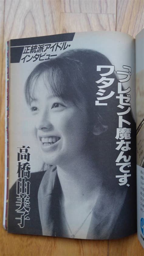 Yahooオークション 週刊 プレイボーイ 1992年3月31日 No14 高橋由