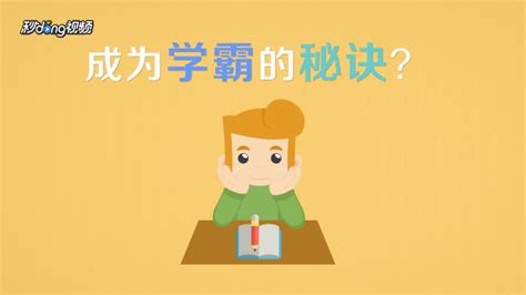 正确的学习方法 百度经验