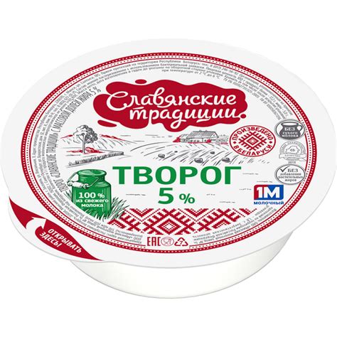 Творог «Славянские традиции» классический, 5%, 375 г купить с доставкой ...