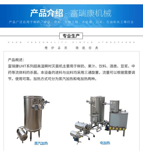 Frkangsus304不锈钢盘管式高温瞬时灭菌机 杀菌机 超高温灭菌机 阿里巴巴