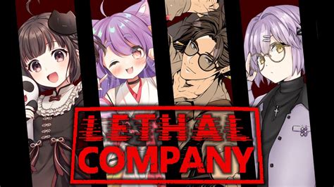 🔮【 Lethal Company 】「バケモノだらけの惑星でスクラップ回収をするホラーゲーム」を主催します！part2【