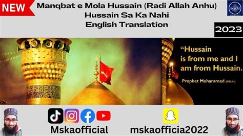 New Manqbat E Hussain R A Hussain Sa Koi Nahi English Translation