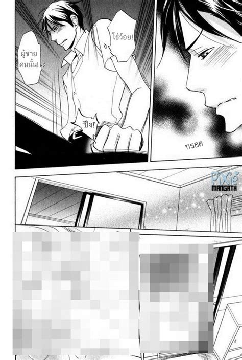 นิยาย Pixie Mangath มังงะแปลไทย [yaoi] ลำดับตอนที่ 17 Katsubou No