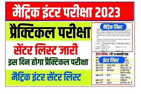 Bseb Matric Practical Exam 2023 Starts From January 2023