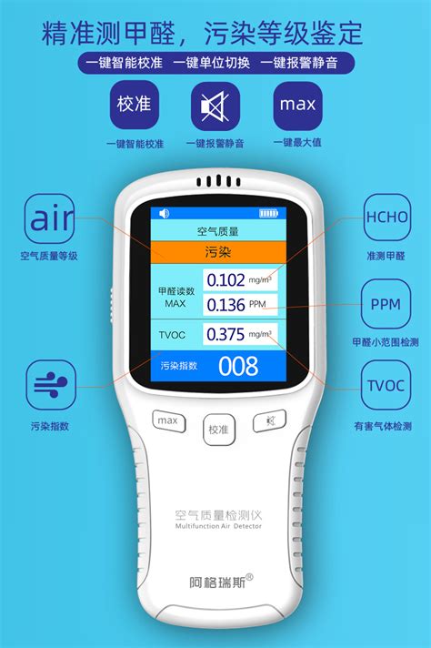 Wp6919 阿格瑞斯甲醛检测仪 Vson官方网站