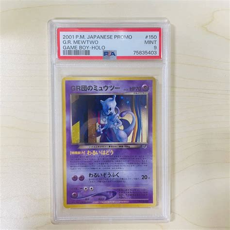 Psa9 ポケモンカード 旧裏 Gr団のミュウツー ゲームボーイ プロモ Psa正規鑑定品シングルカード｜売買されたオークション情報