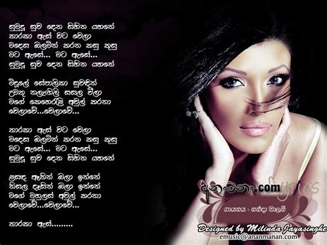 Sumudu Suwa Dena Sihina Yahane Lyrics Sumudu Suwa Dena Sihina Yahane