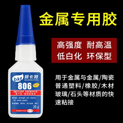 强力胶水806胶水快干强力401粘金属塑料橡胶abs亚克力不锈钢专用虎窝淘