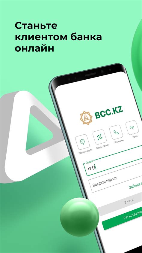 Bcc Kz For Android Download