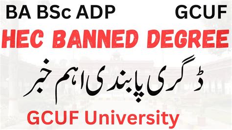 BA BSc ADP Banned News GCUF ADP Private Admissions 2025 GCUF ADA