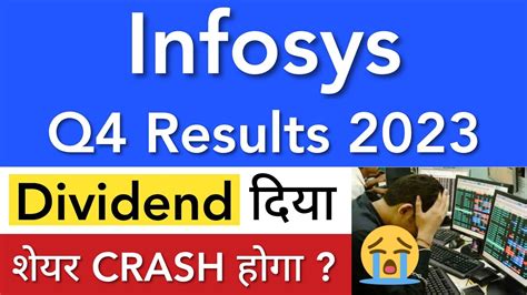 Infosys Q4 Results 2023 🔴 Infosys Dividend • Infosys Share News • Stock