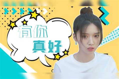 我迟到了那么多年：因为有你和朋友的陪伴，让我觉得世界很美好