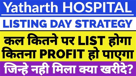 Yatharth Hospital Ipo Listing Day Strategy Yatharth Hospital Ipo Gmp